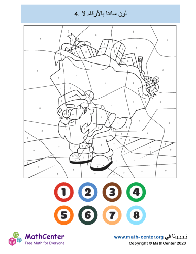 تلوين بالأرقام - سانتا رقم 4