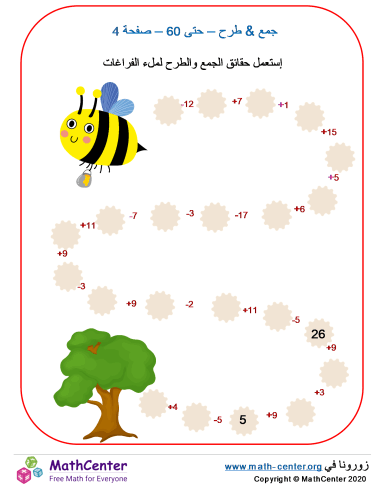 جمع طرح حتى 60 صفحة 4