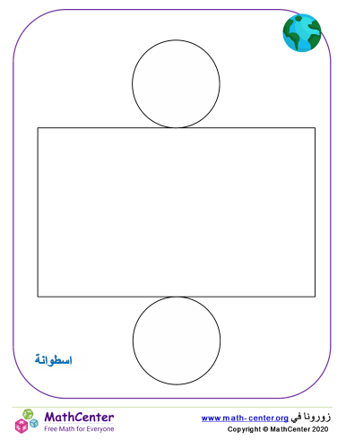 شبكة الاسطوانة