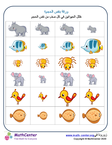 ورقة بنفس الحجم 1