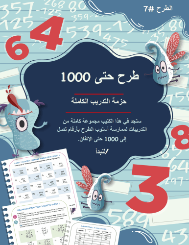 طرح حتى 1000