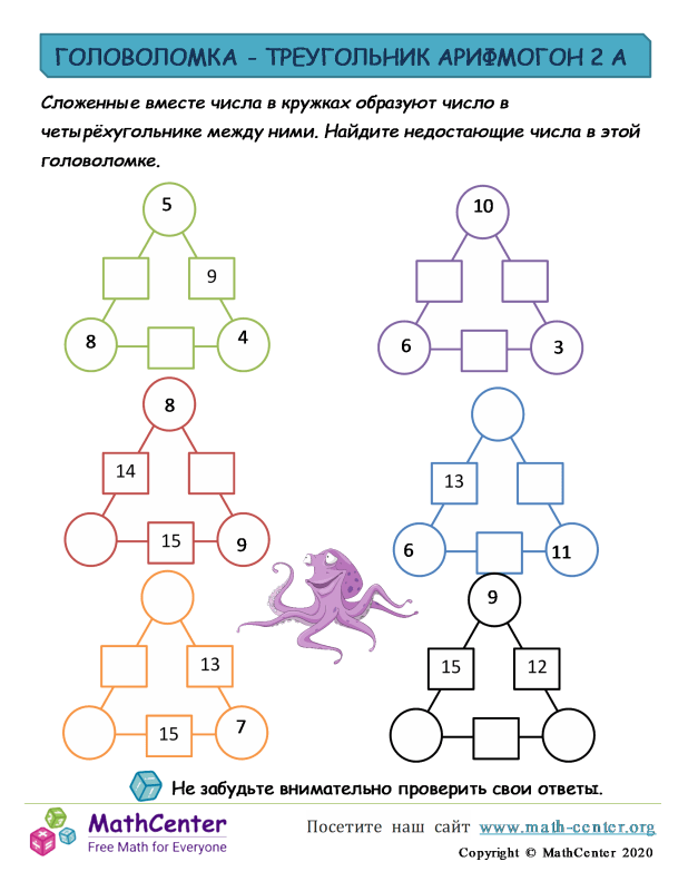 Головоломка 1