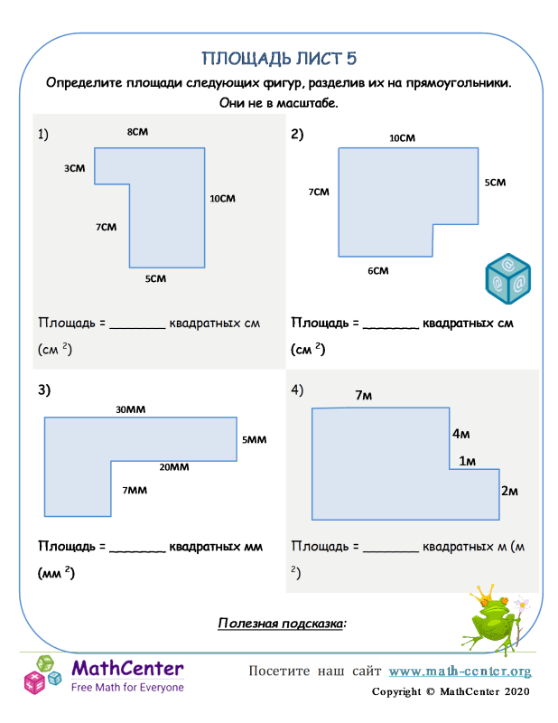 Тест площадь 4 класс