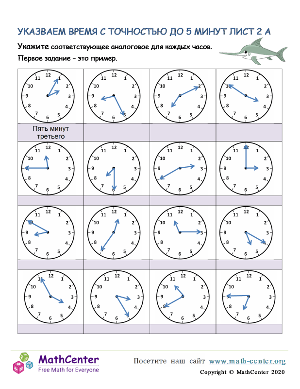 Карточки по определению времени. Задания с часами. Рабочие листы 2 класс. Задания на определение времени по часам. Часы рабочий лист 2 класс.
