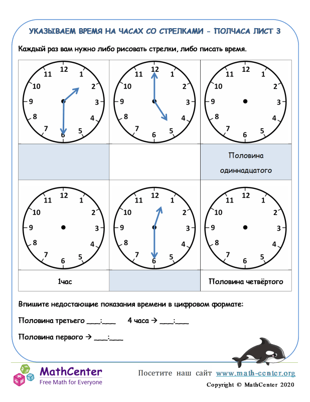 Задания по часам 3 класс. Определи время по часам 2 класс карточки. Рабочий лист часы. Определение времени с точностью до получаса детям. Рабочий лист часы время 1 класс.