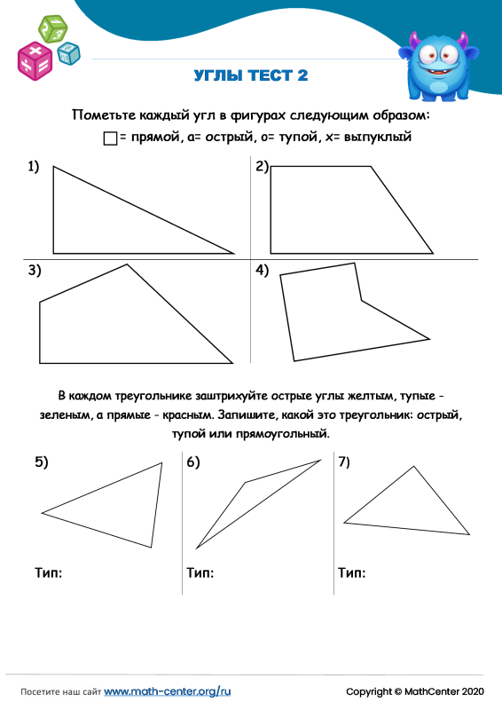 Самостоятельная 5 класс математика углы. Два односторонних угла. Зачет по углам геометрия 7 класс. Контрольная работа параллельные прямые. Углы тест.
