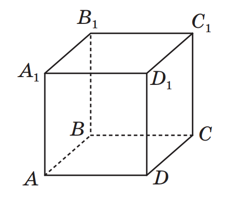 Выполните чертеж куба авсда1в1с1д1 по чертежу. Куб авсdа1в1с1d1. Куб Геометрическая фигура abcda1b1c1d1. Куб рисунок abcda1b1c1d1. ABCD a1 b1 c1 d1 куб.