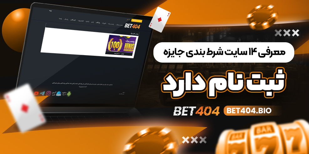 bet404.bio