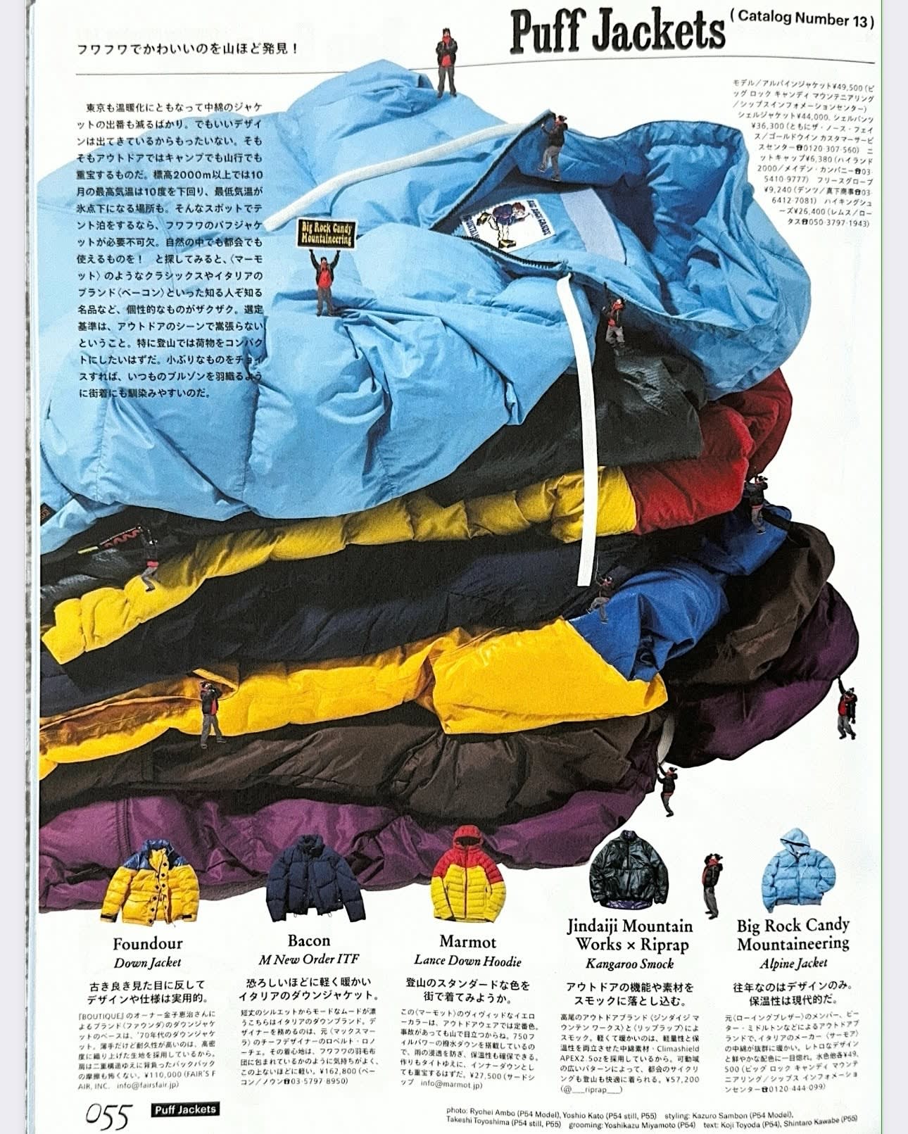 A stack of colorful puffer jackets fills the foreground, with tiny figures scattered across them, while the background features Japanese text and product information.