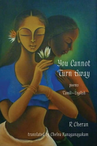 You Cannot Turn Away cover