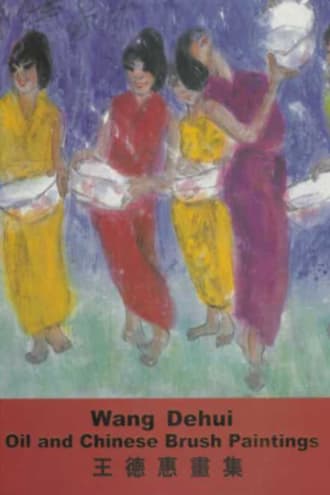 Wang Dehui cover