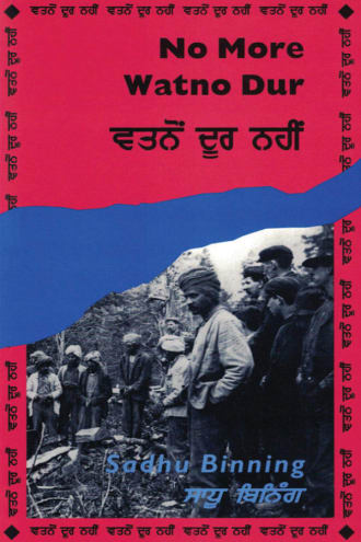 No More Watno Dur cover image