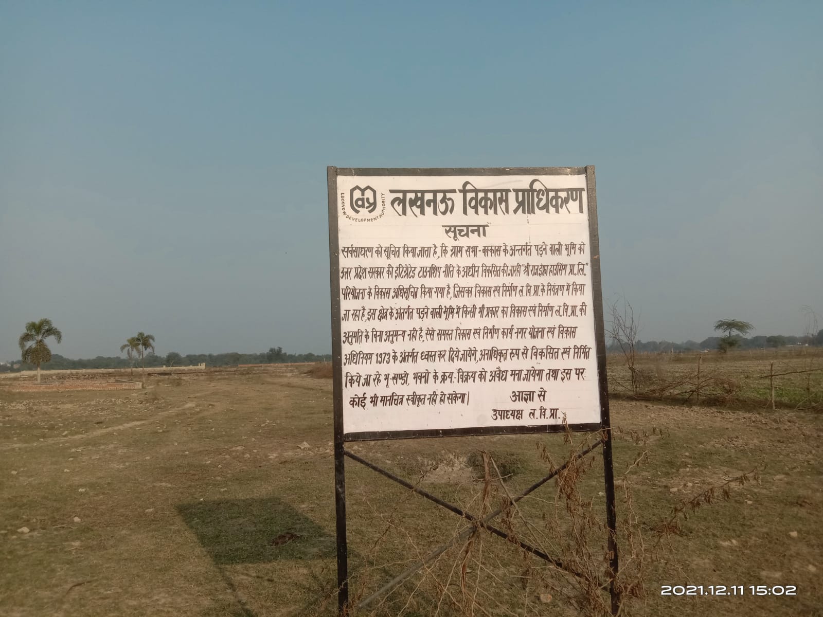 Shri Raj Infra