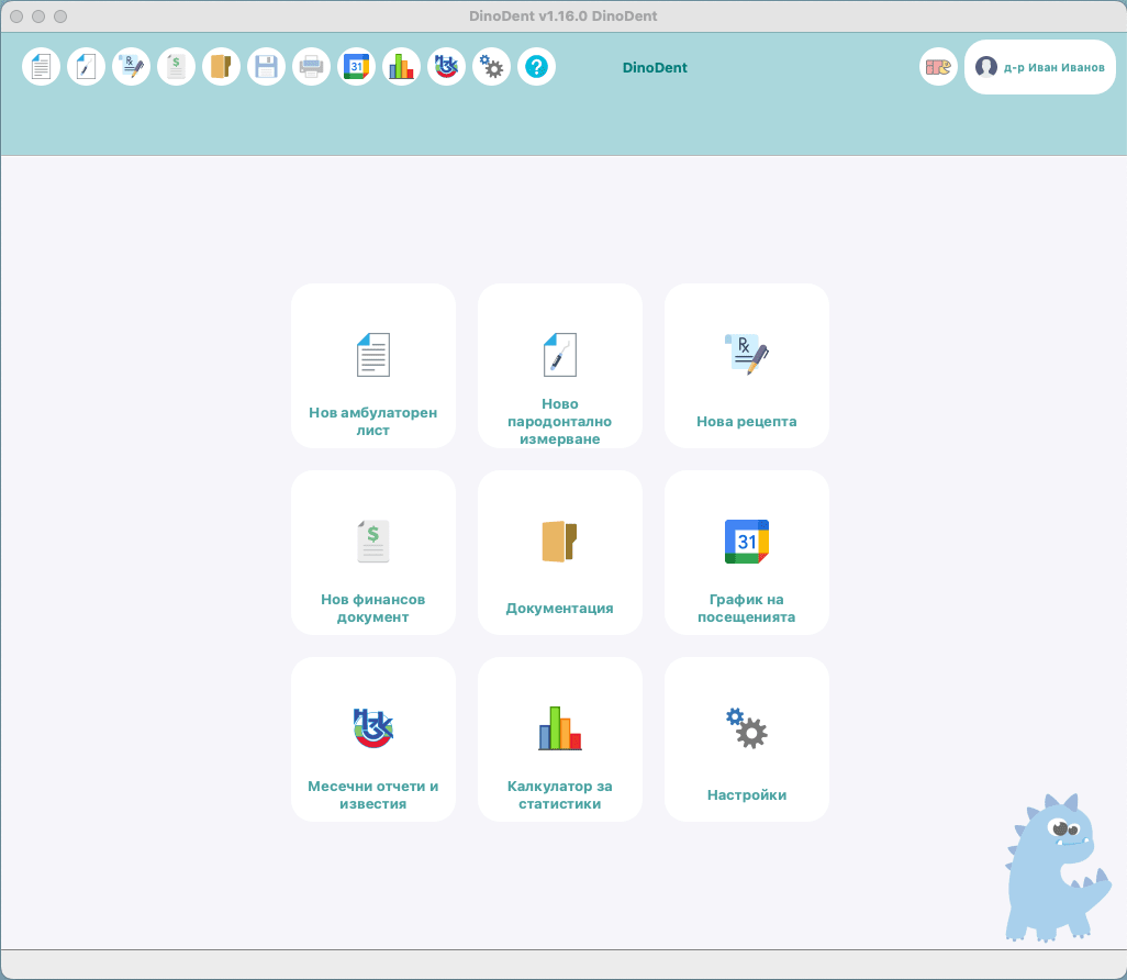 DinoDent: Customized Open-Source Dental Software Designed for Bulgarian Clinics