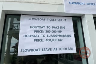 スローボートの料金表