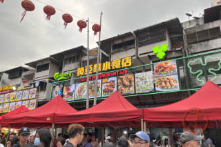 黄亞華小食店