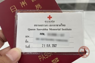診察券