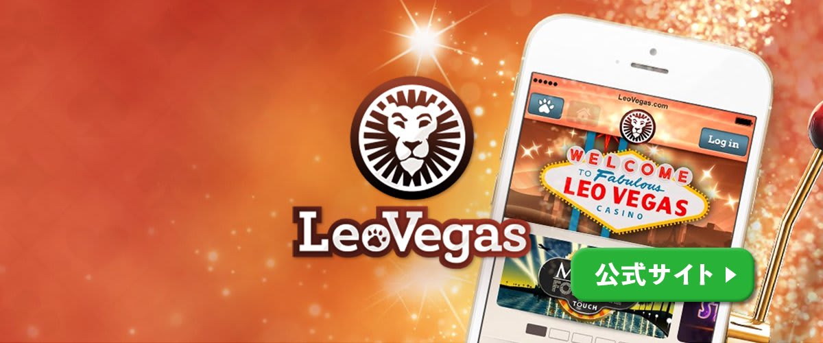 LeoVegasStart