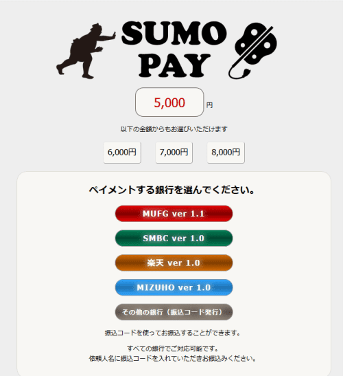 sumopay5_pic