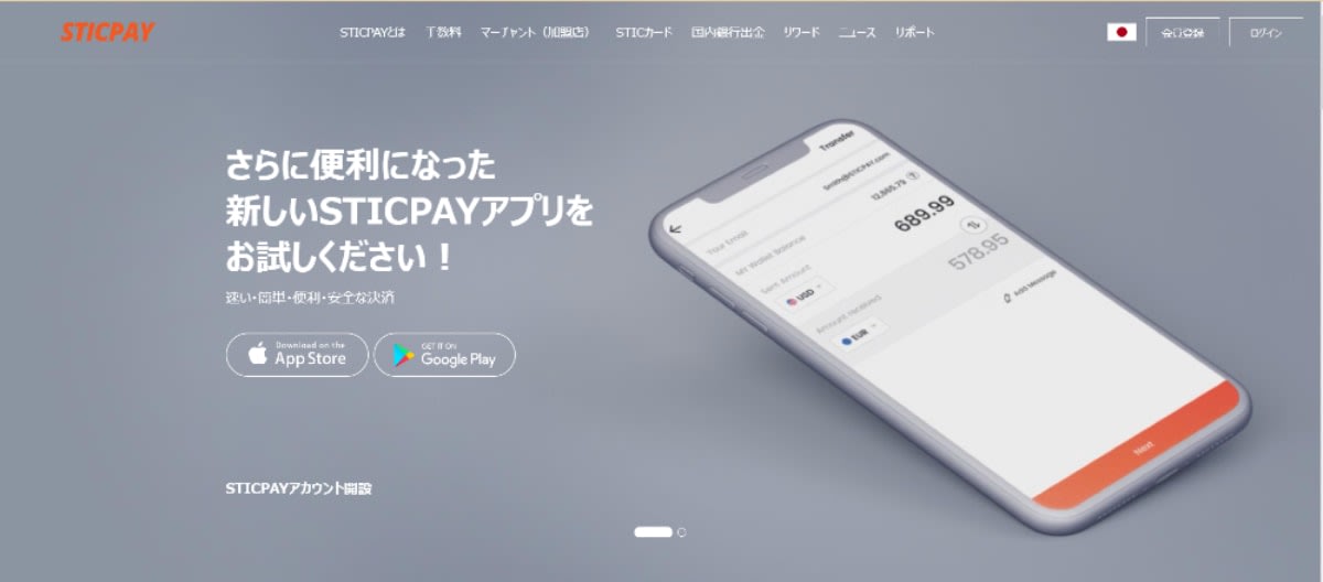 Sticpay Payment