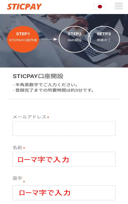 Sticpay Payment