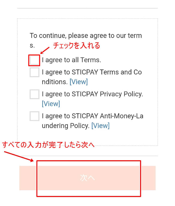 Sticpay Payment