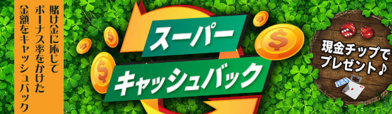 777 baby casino promotions