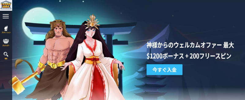 Casino Gods Promotion