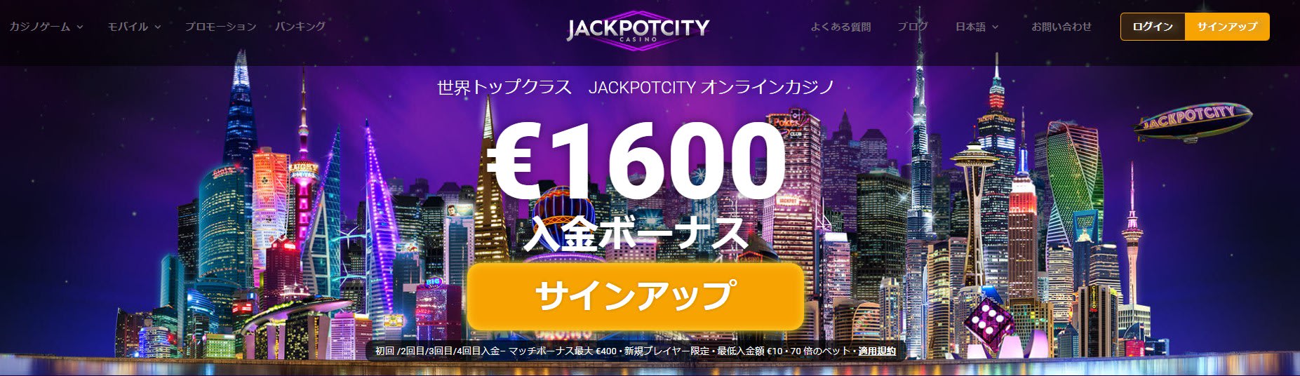 jackpot city promotions