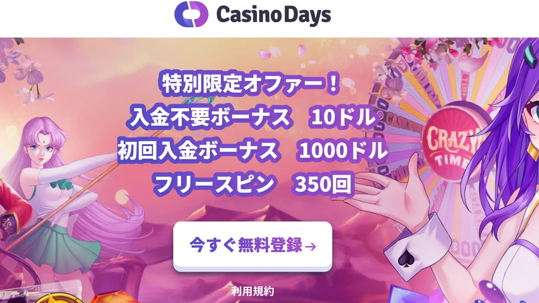 10casinodays