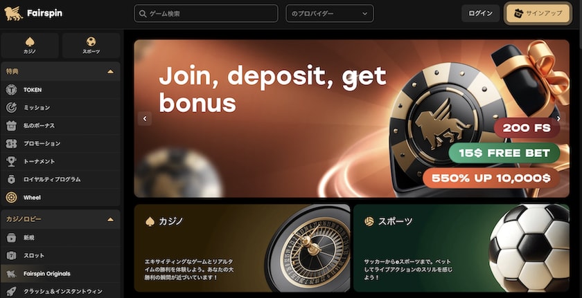 Fairspin カジノロビー画像