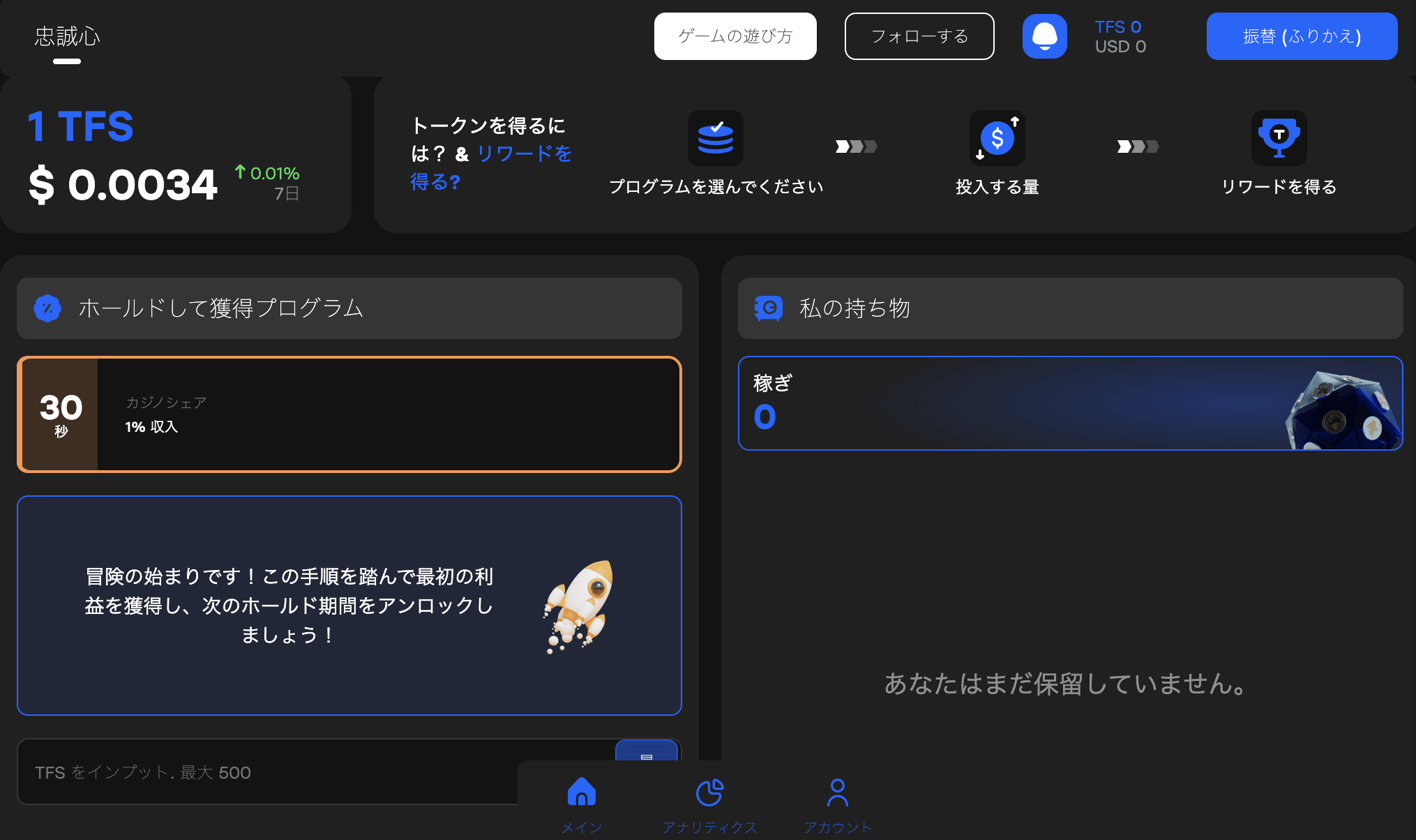 Fairspin その他情報画像