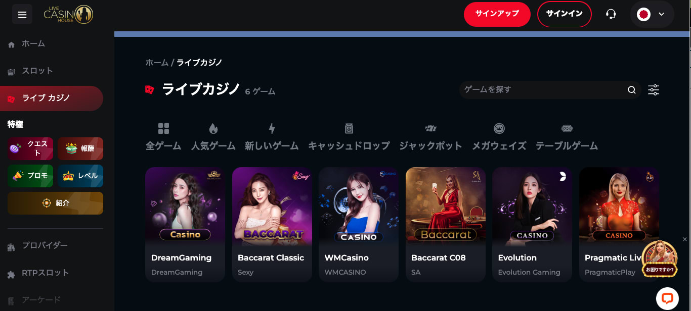 ライブカジノハウスのライブカジノ画像