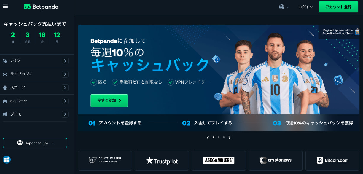 betpanda image crypto