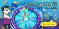 カジノシークレット | サラリー大抽選パート3