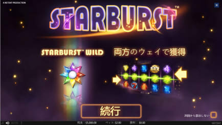 Starburst