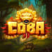 Coba