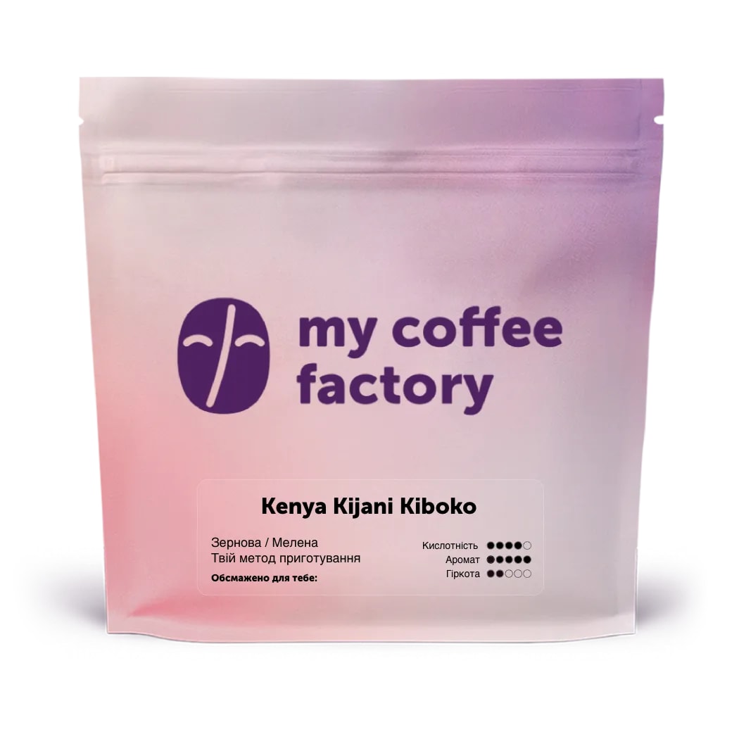 Кава Kenya Kijani Kiboko свіжообсмажена - MCF
