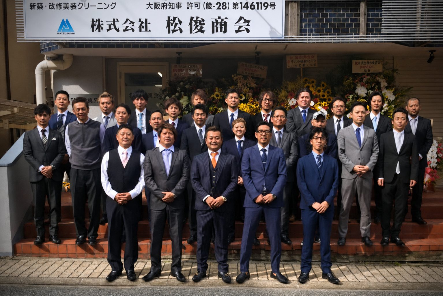 松俊商会・新昭鋼機の会社紹介画像