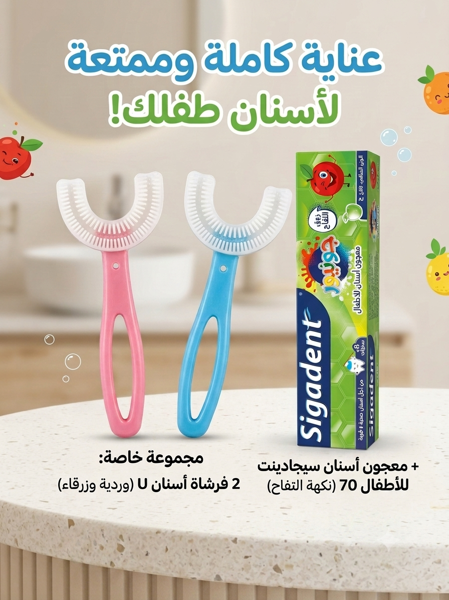 مجموعة طقم العناية باسنان طفلك 