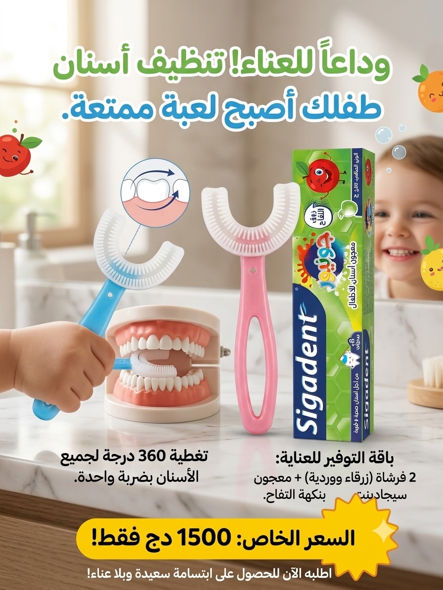 مجموعة طقم العناية باسنان طفلك 
