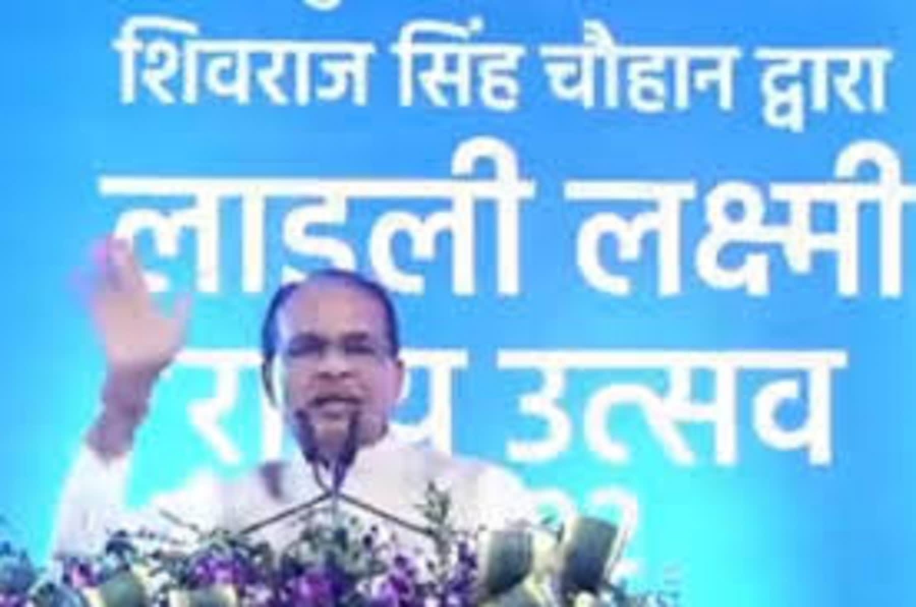 MP News : CM House में मनेगा लाड़ली लक्ष्मी उत्सव, मुख्यमंत्री शिवरा?