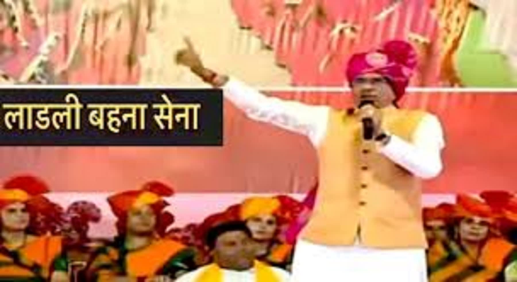 बहनों को सशक्त और सक्षम बनाने के लिए बनी है लाड़ली बहना सेन