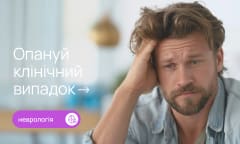 Тахікардія та запаморочення - остеохондроз, тривога чи дефіцити?