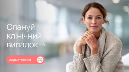 Гранульома Майоккі: клінічний випадок помилкової первинної діагностики