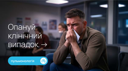 37-річний чоловік із нападоподібним кашлем, стійким до терапії