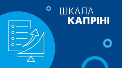 Шкала Caprini: онлайн калькулятор