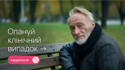 56-річний пацієнт із гіпертонією та еректильною дисфункцією