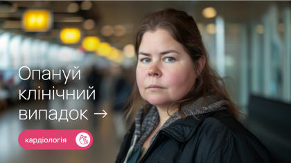 Молода пацієнтка з неконтрольованою гіпертензією