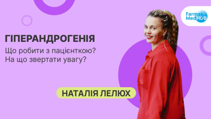 Гіперандрогенія